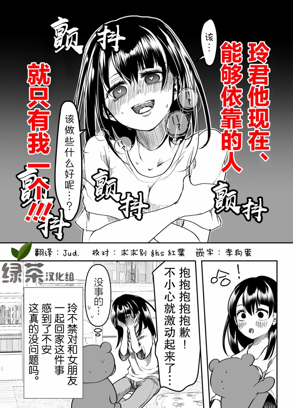 《病娇女友不让睡》漫画最新章节第14话免费下拉式在线观看章节第【4】张图片