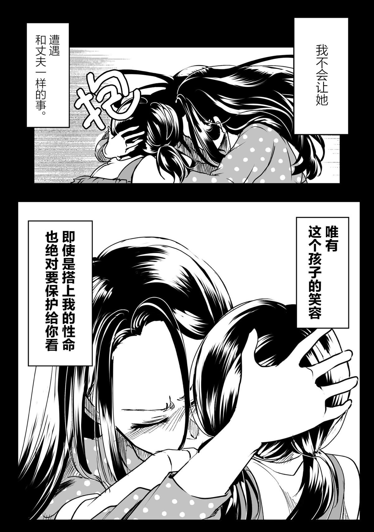 《病娇女友不让睡》漫画最新章节第31话免费下拉式在线观看章节第【6】张图片