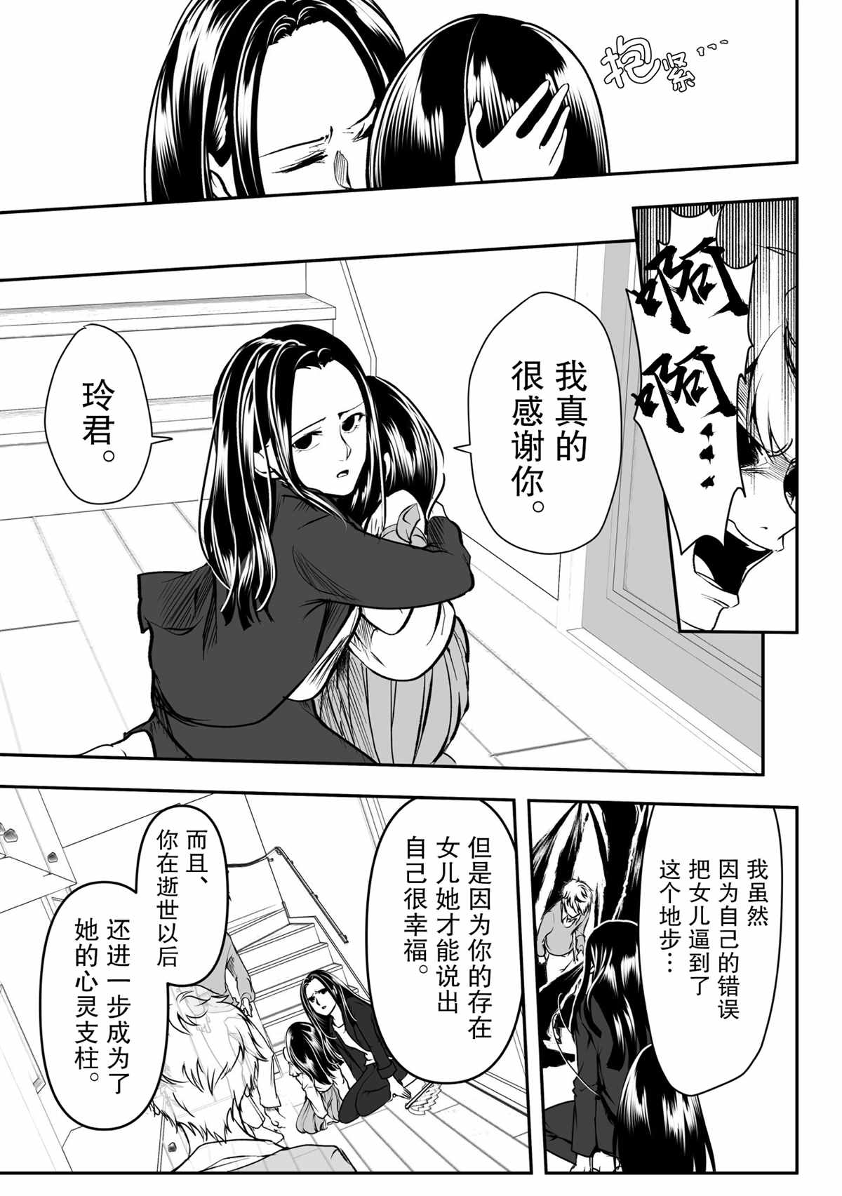 《病娇女友不让睡》漫画最新章节第33话免费下拉式在线观看章节第【5】张图片