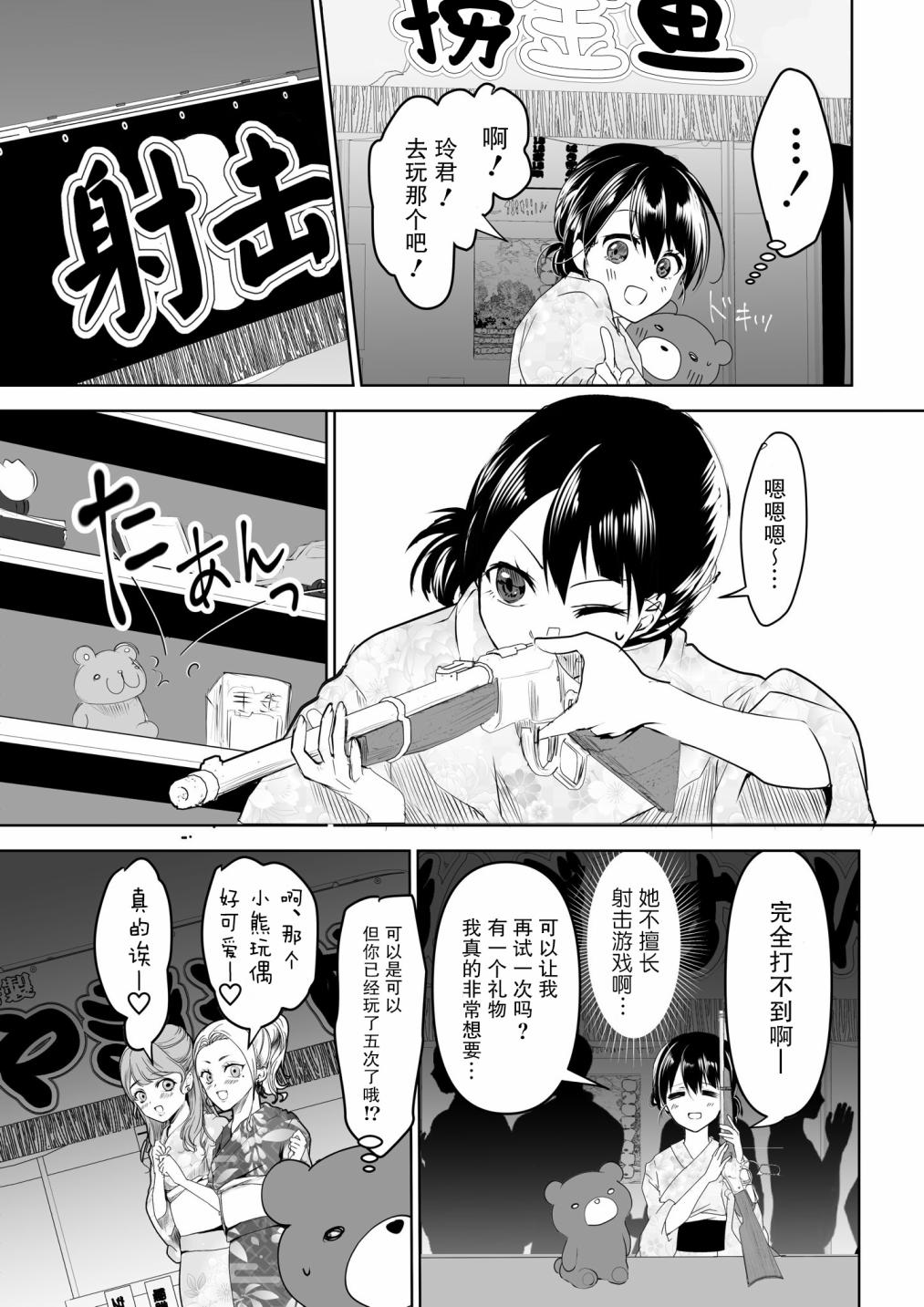 《病娇女友不让睡》漫画最新章节第11话免费下拉式在线观看章节第【2】张图片