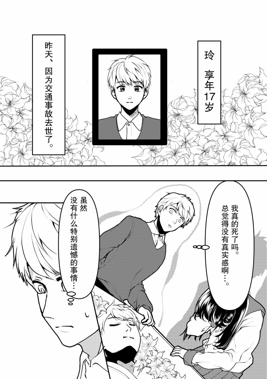 《病娇女友不让睡》漫画最新章节第1话免费下拉式在线观看章节第【1】张图片