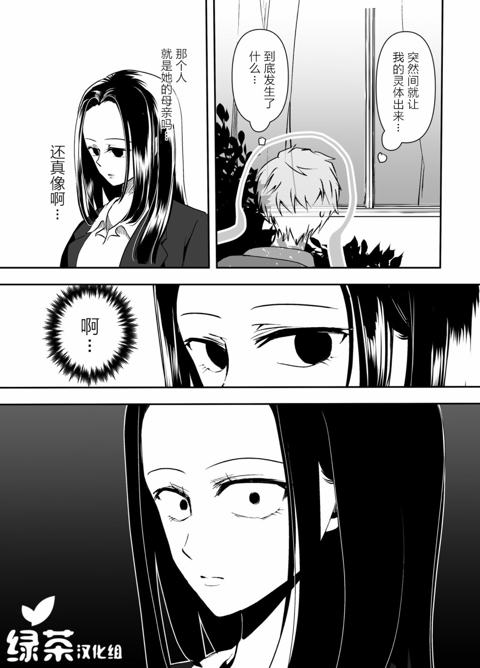 《病娇女友不让睡》漫画最新章节第21话免费下拉式在线观看章节第【3】张图片