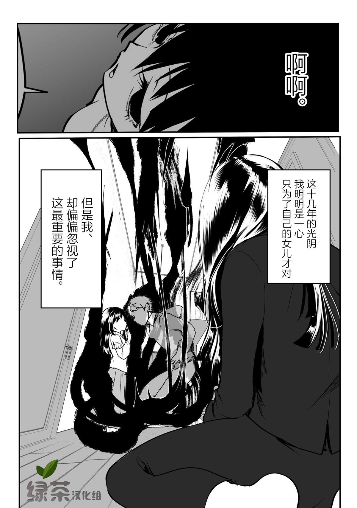 《病娇女友不让睡》漫画最新章节第31话免费下拉式在线观看章节第【8】张图片