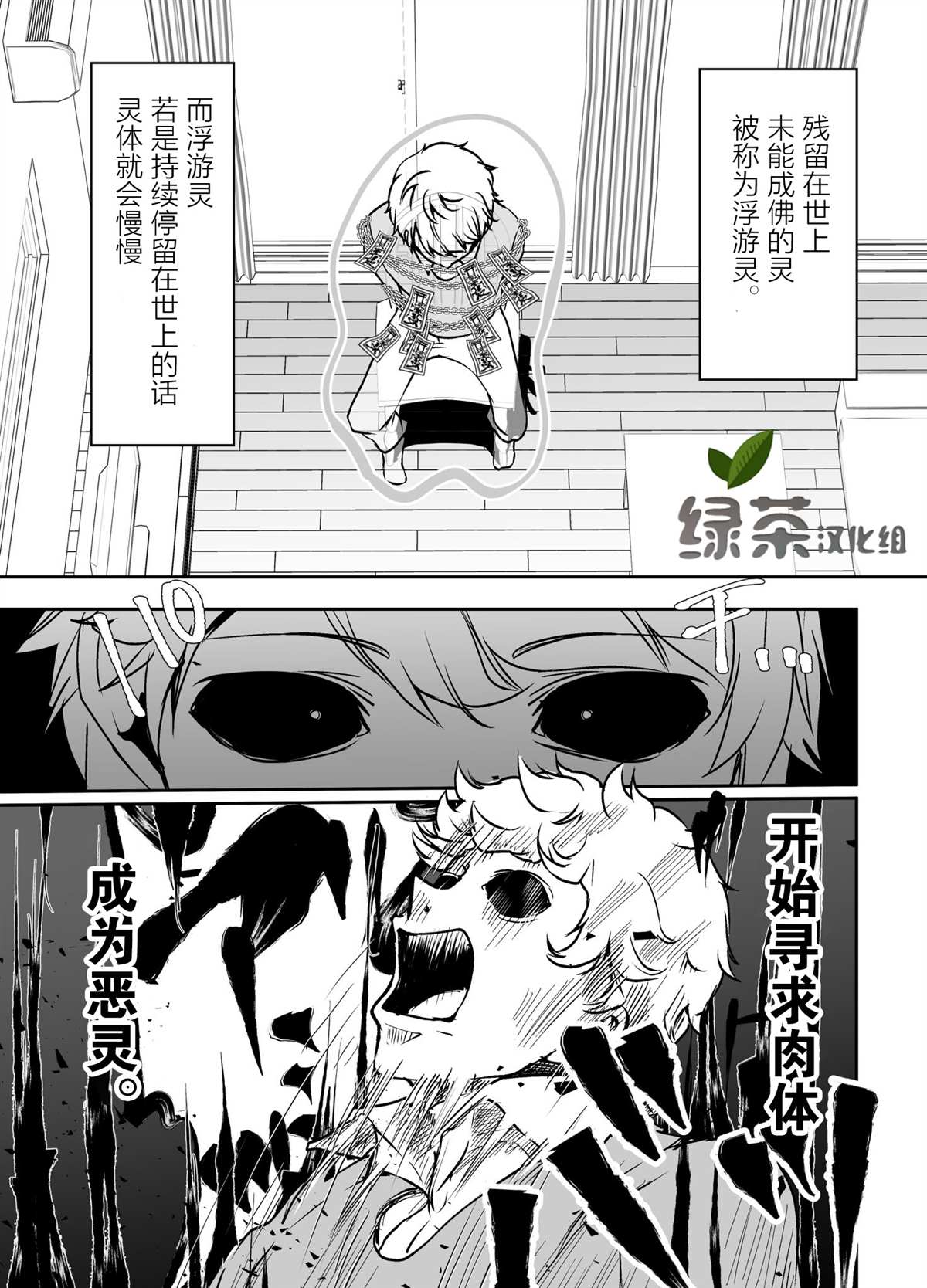 《病娇女友不让睡》漫画最新章节第26话免费下拉式在线观看章节第【1】张图片