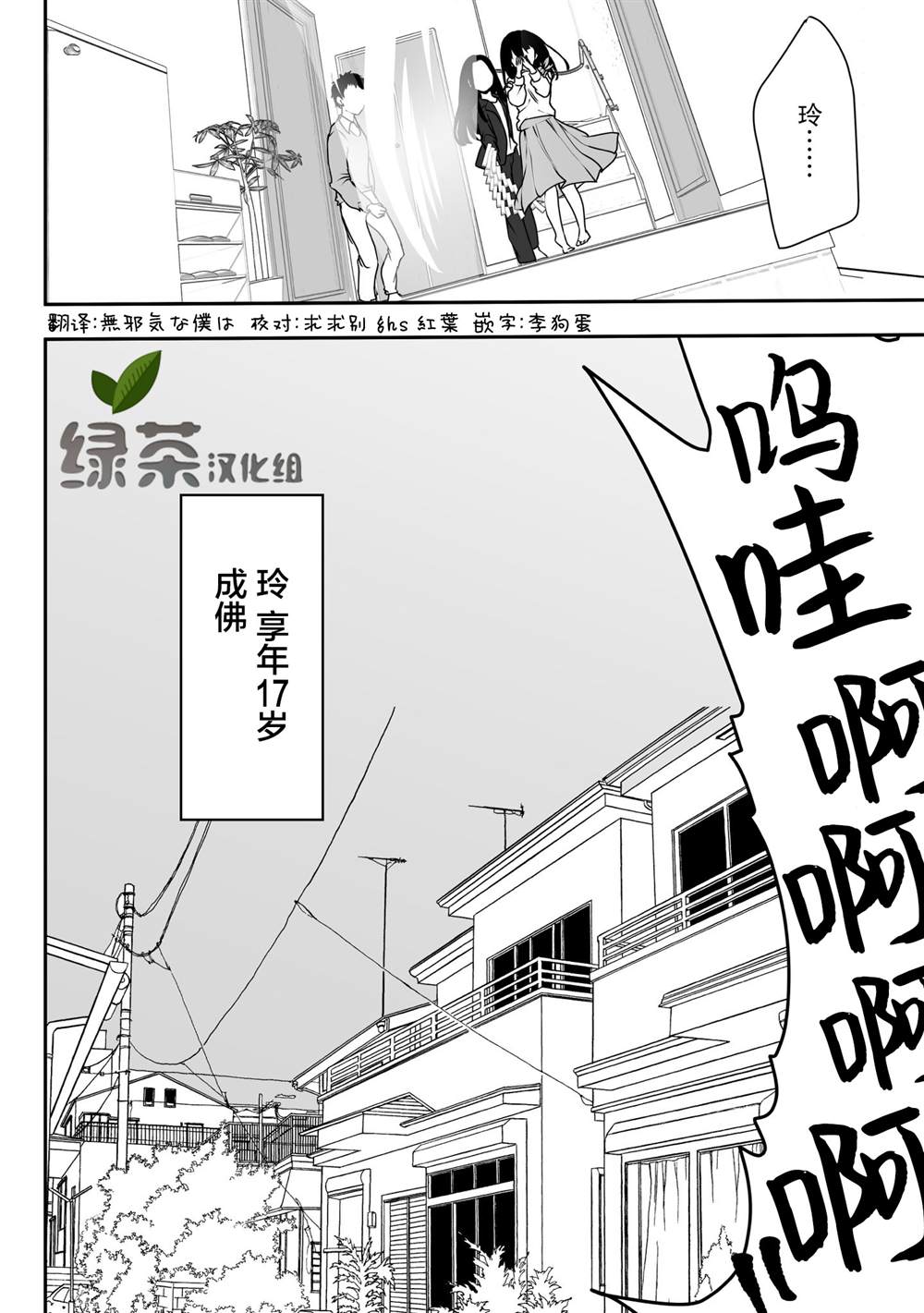 《病娇女友不让睡》漫画最新章节第34话免费下拉式在线观看章节第【8】张图片