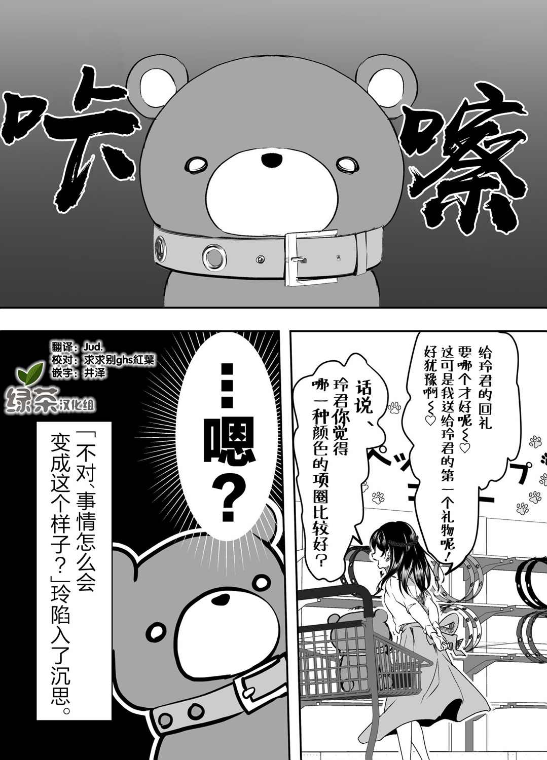 《病娇女友不让睡》漫画最新章节第17话免费下拉式在线观看章节第【4】张图片