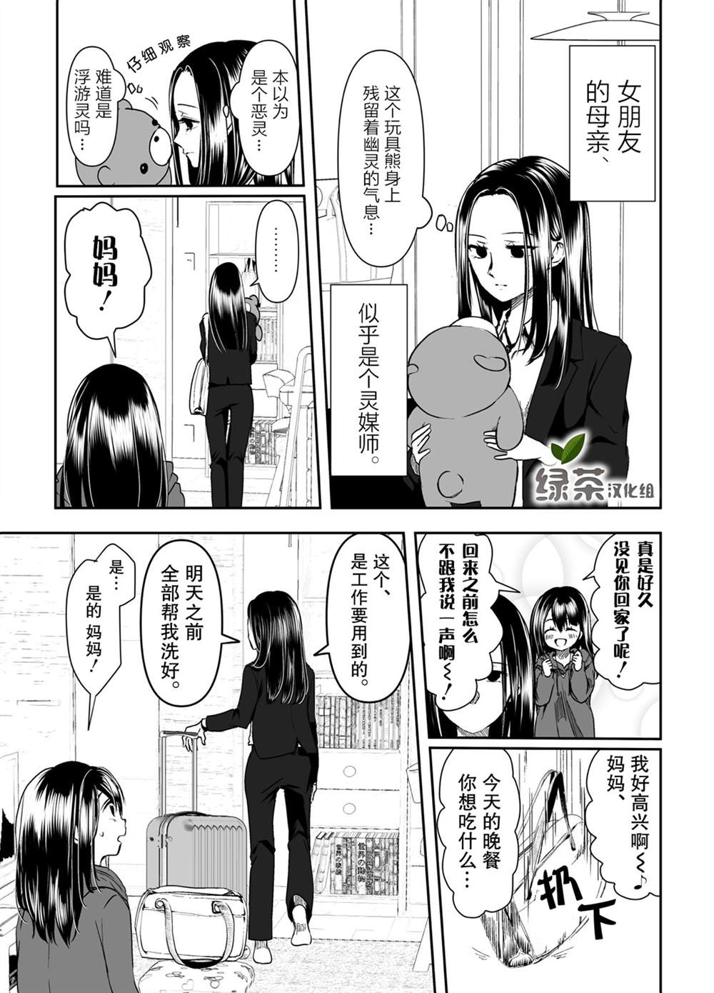 《病娇女友不让睡》漫画最新章节第22话免费下拉式在线观看章节第【1】张图片