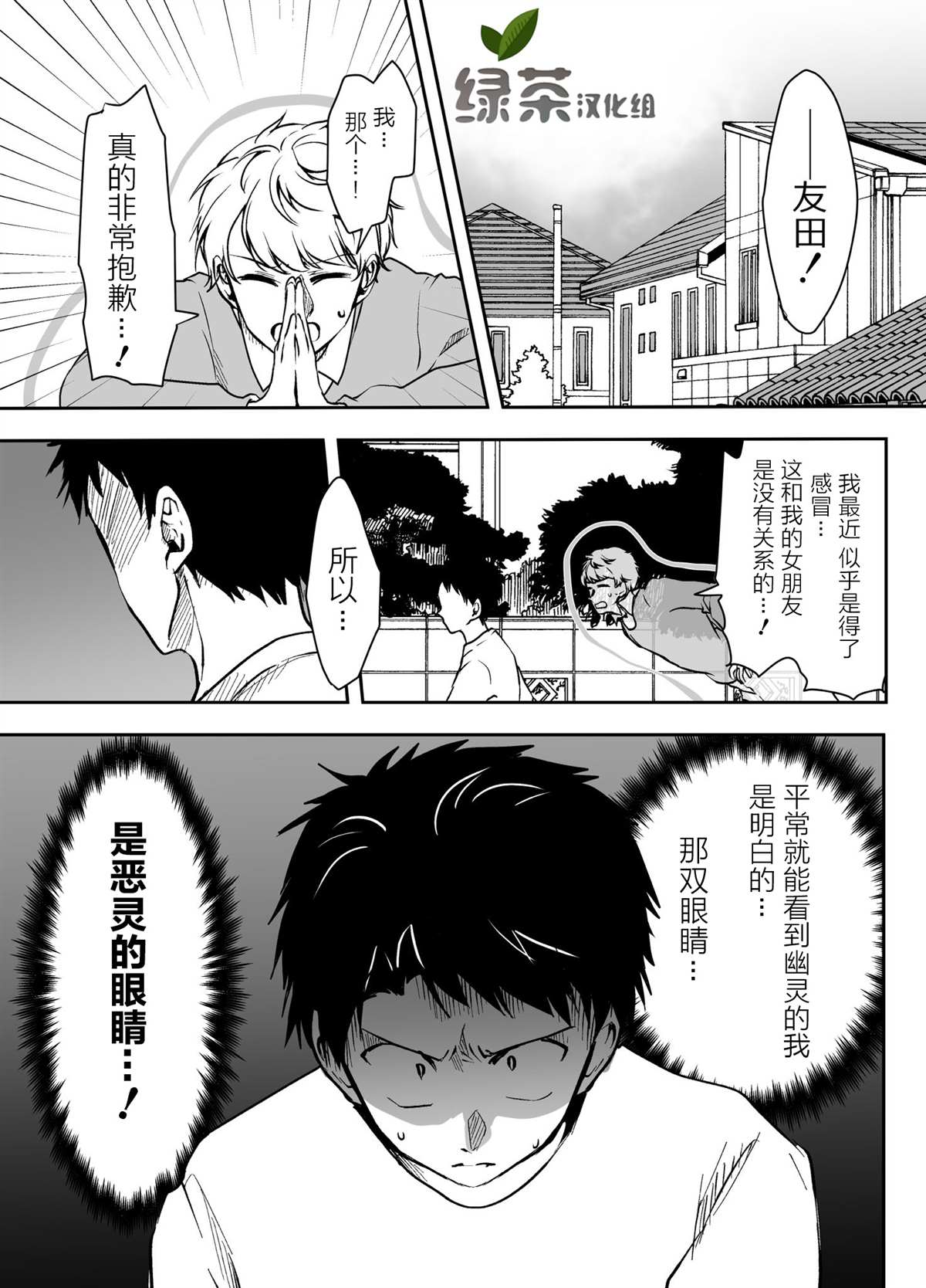 《病娇女友不让睡》漫画最新章节第25话免费下拉式在线观看章节第【1】张图片