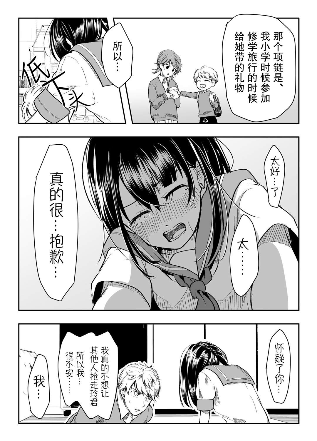 《病娇女友不让睡》漫画最新章节第13话免费下拉式在线观看章节第【3】张图片