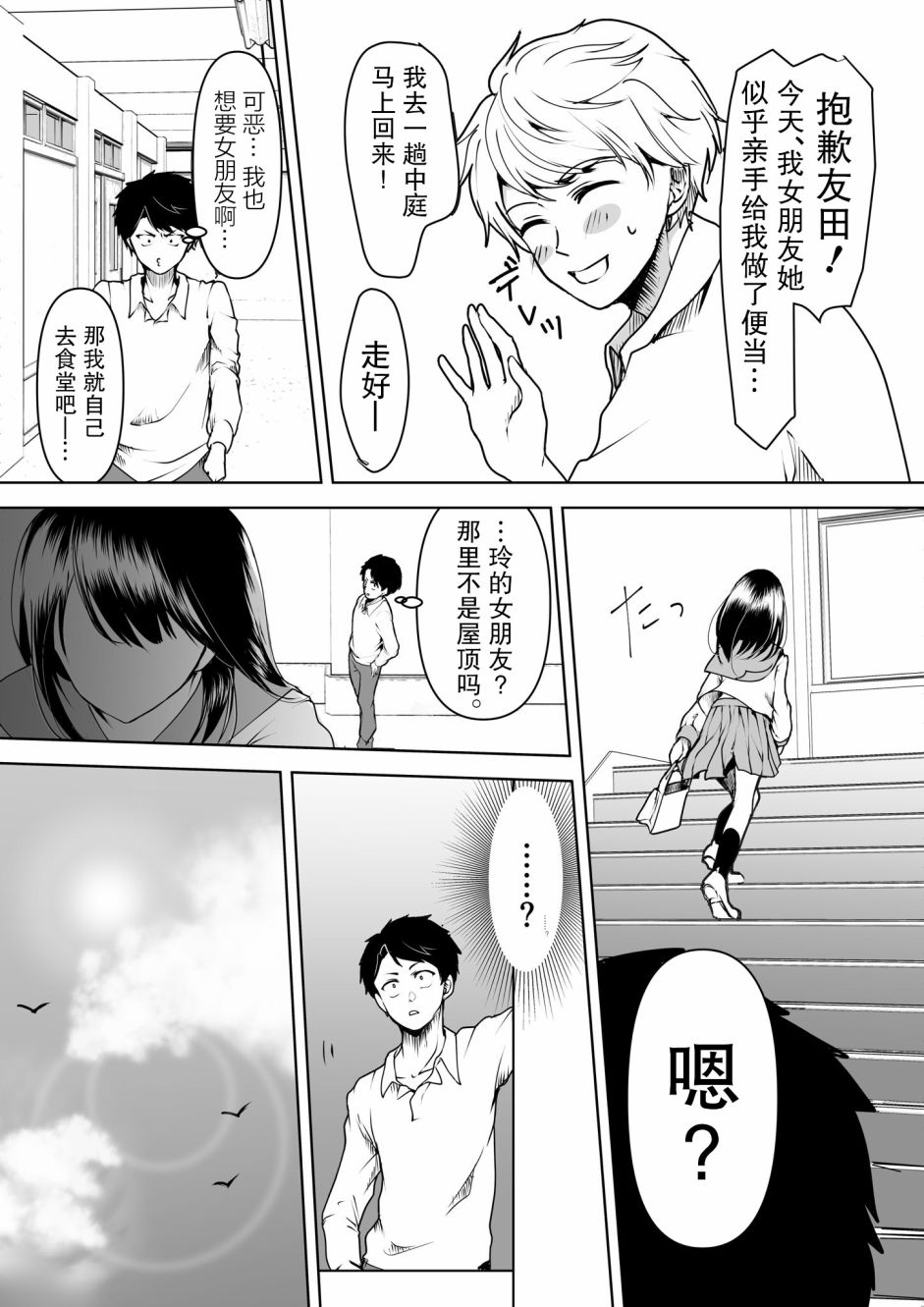 《病娇女友不让睡》漫画最新章节第7话免费下拉式在线观看章节第【3】张图片