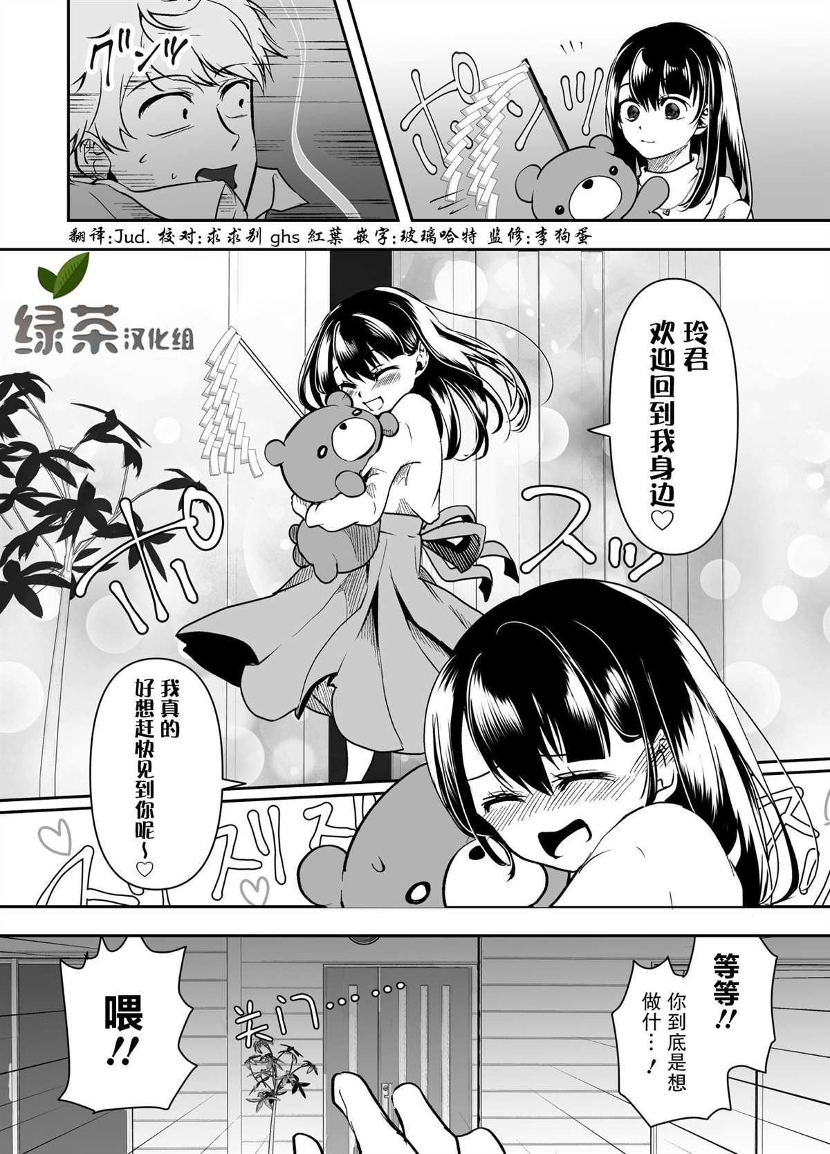 《病娇女友不让睡》漫画最新章节第25话免费下拉式在线观看章节第【4】张图片