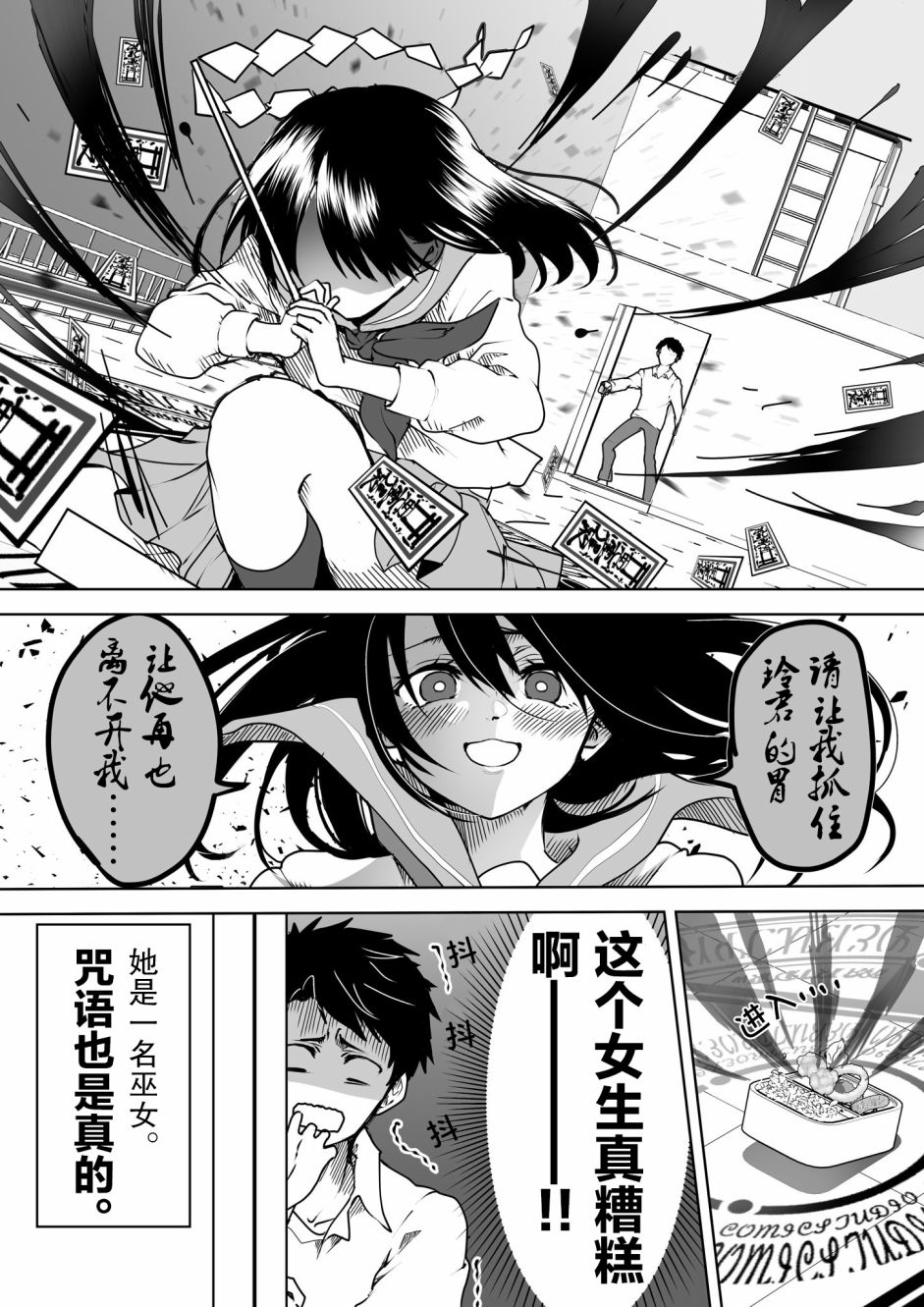 《病娇女友不让睡》漫画最新章节第7话免费下拉式在线观看章节第【4】张图片