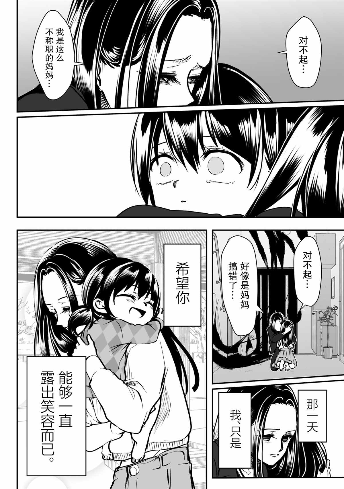 《病娇女友不让睡》漫画最新章节第33话免费下拉式在线观看章节第【4】张图片