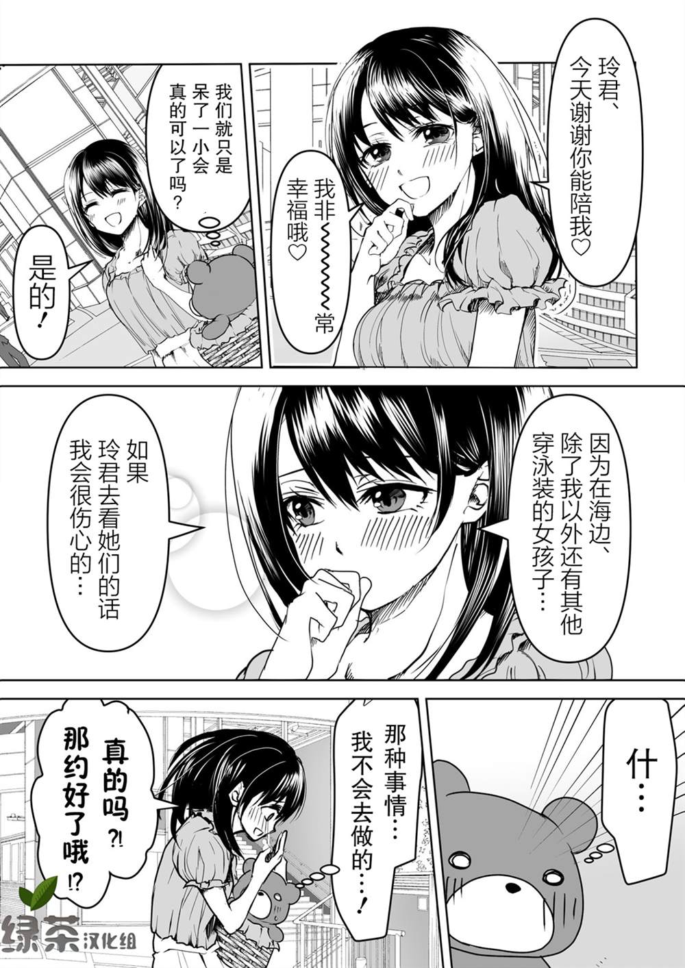 《病娇女友不让睡》漫画最新章节第9话免费下拉式在线观看章节第【1】张图片