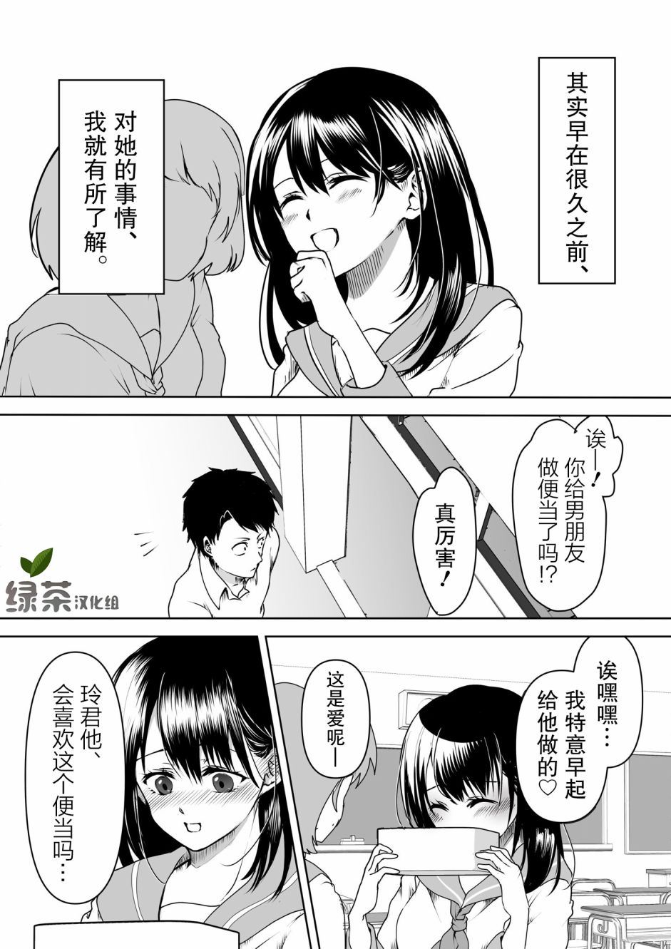 《病娇女友不让睡》漫画最新章节第7话免费下拉式在线观看章节第【1】张图片