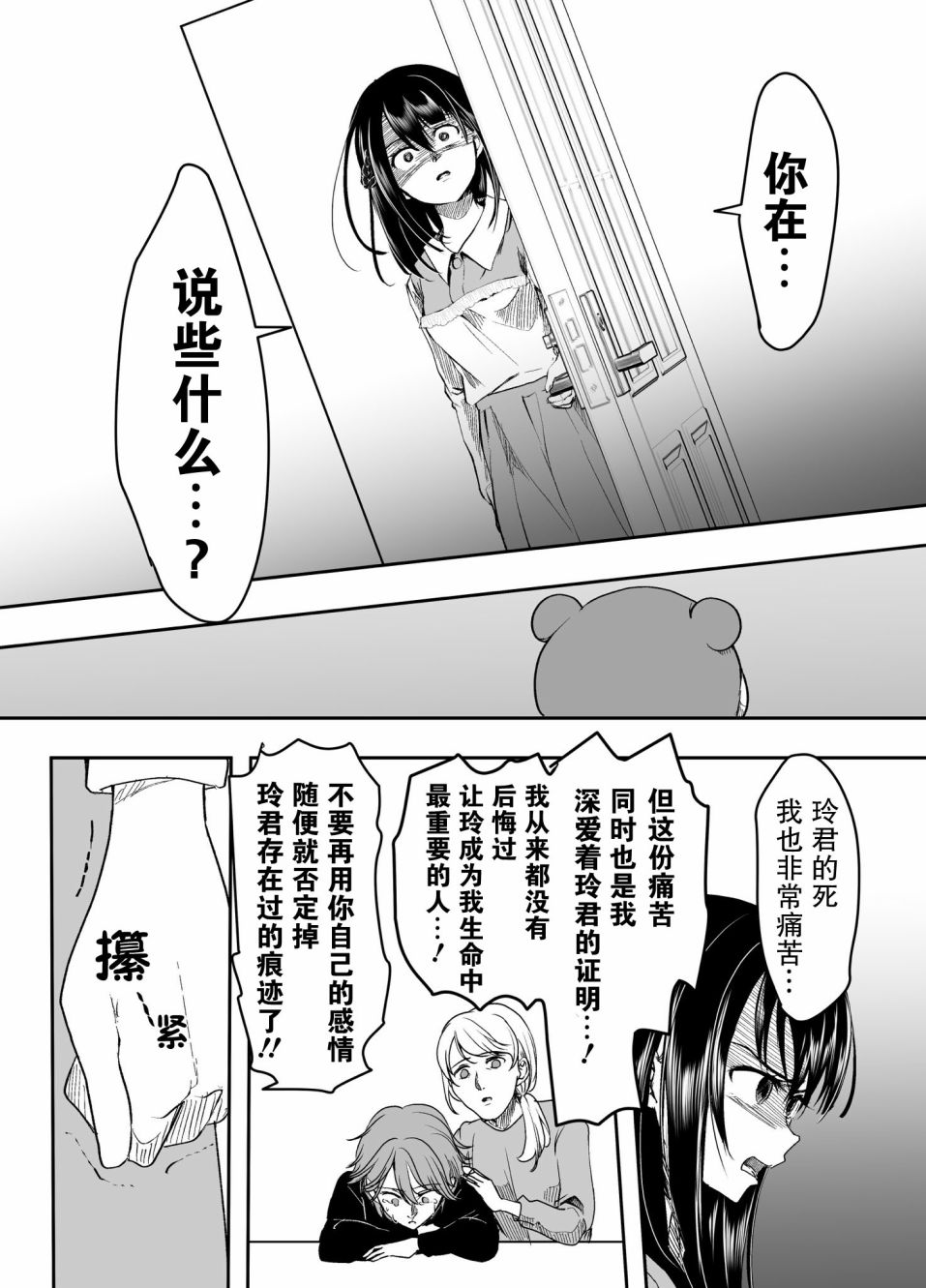 《病娇女友不让睡》漫画最新章节第16话免费下拉式在线观看章节第【2】张图片