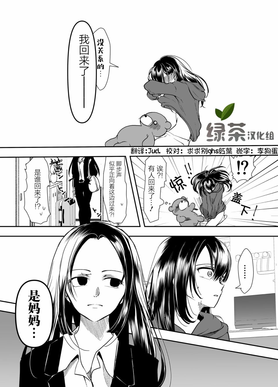 《病娇女友不让睡》漫画最新章节第20话免费下拉式在线观看章节第【4】张图片