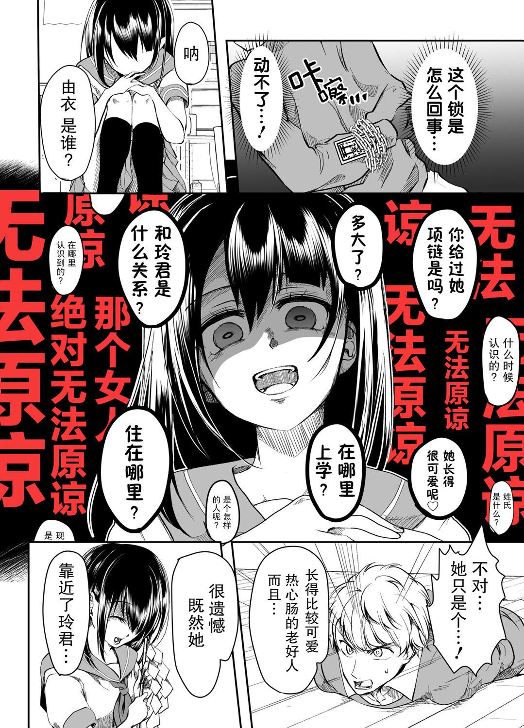 《病娇女友不让睡》漫画最新章节第13话免费下拉式在线观看章节第【1】张图片