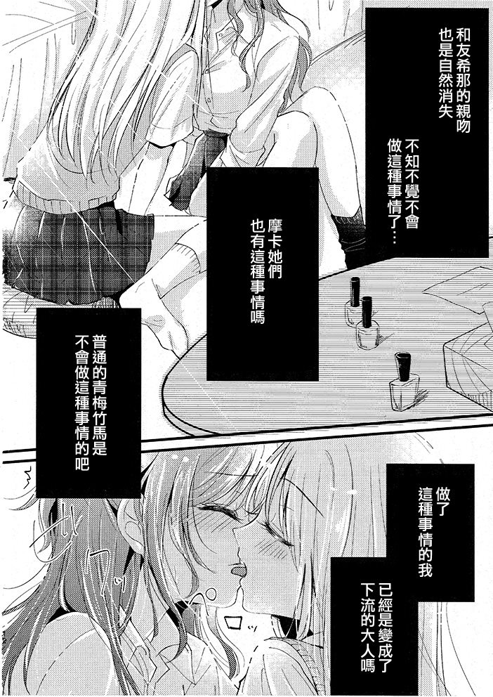 《爱著那份特别！》漫画最新章节第1话免费下拉式在线观看章节第【13】张图片