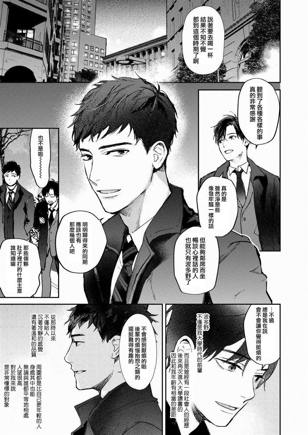 《After work》漫画最新章节第1话免费下拉式在线观看章节第【44】张图片