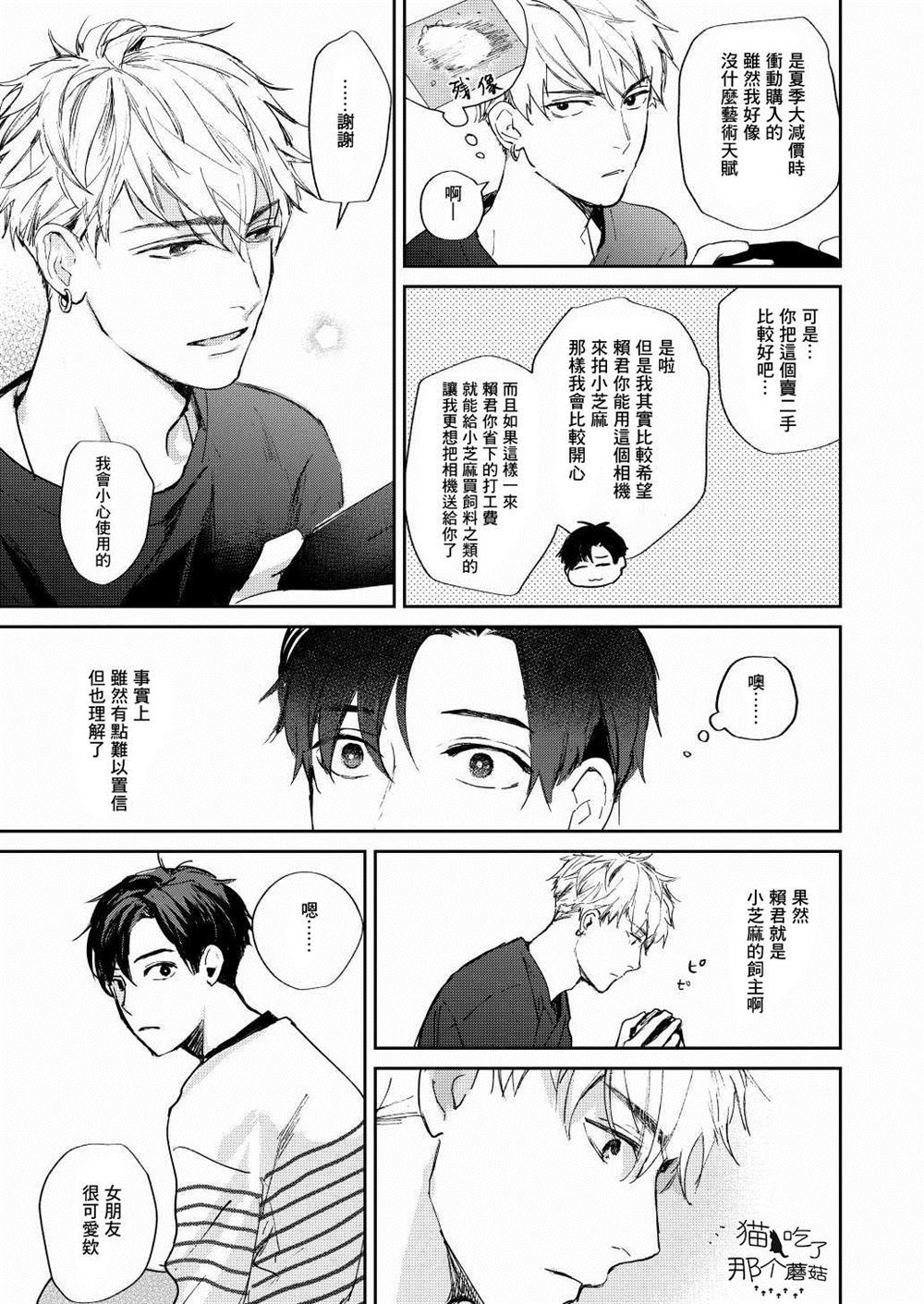 《After work》漫画最新章节第1话免费下拉式在线观看章节第【34】张图片