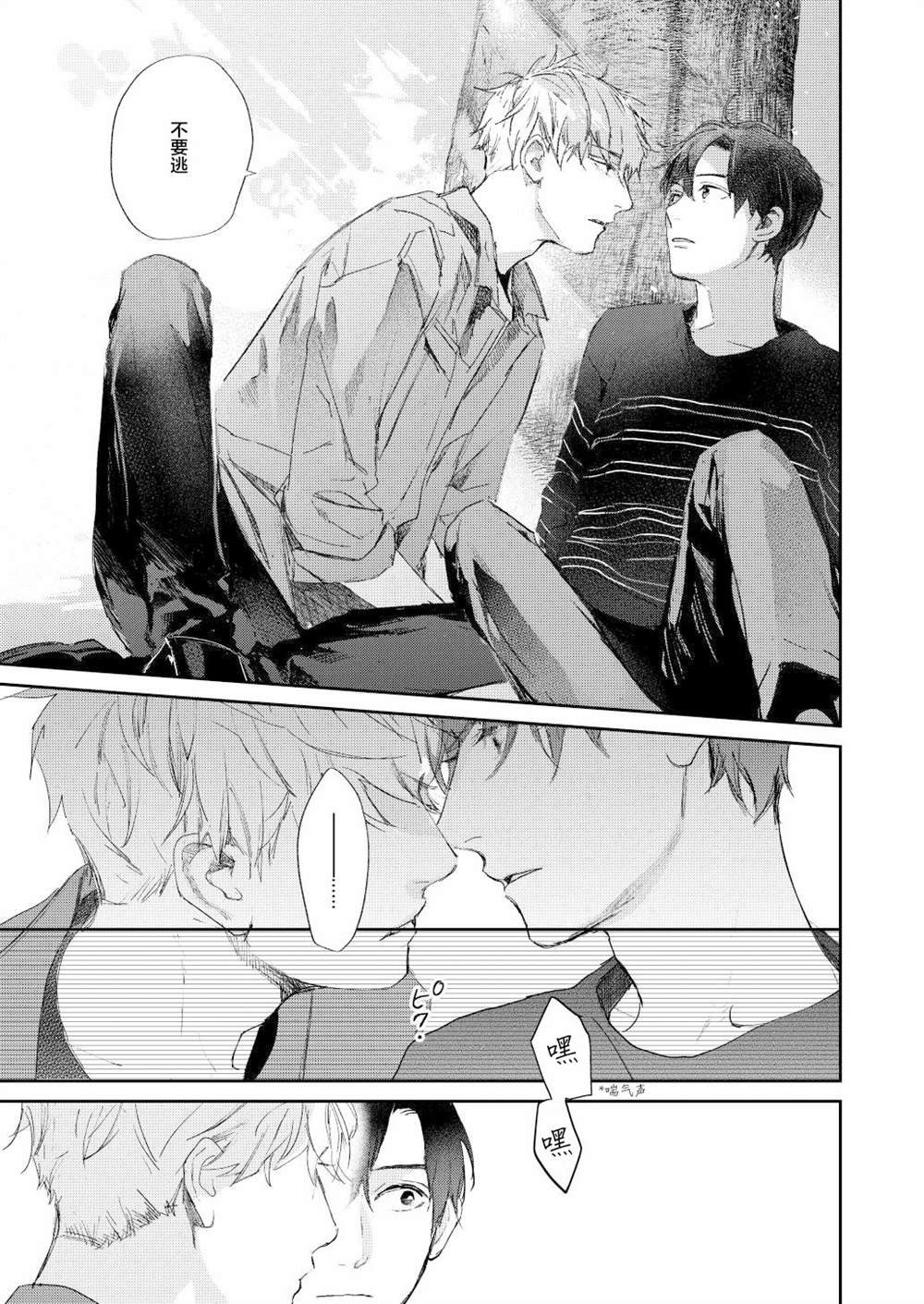 《After work》漫画最新章节第2话免费下拉式在线观看章节第【7】张图片