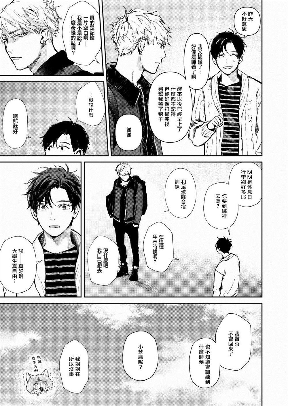 《After work》漫画最新章节第1话免费下拉式在线观看章节第【64】张图片