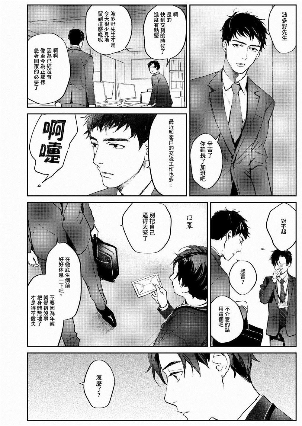 《After work》漫画最新章节第1话免费下拉式在线观看章节第【4】张图片