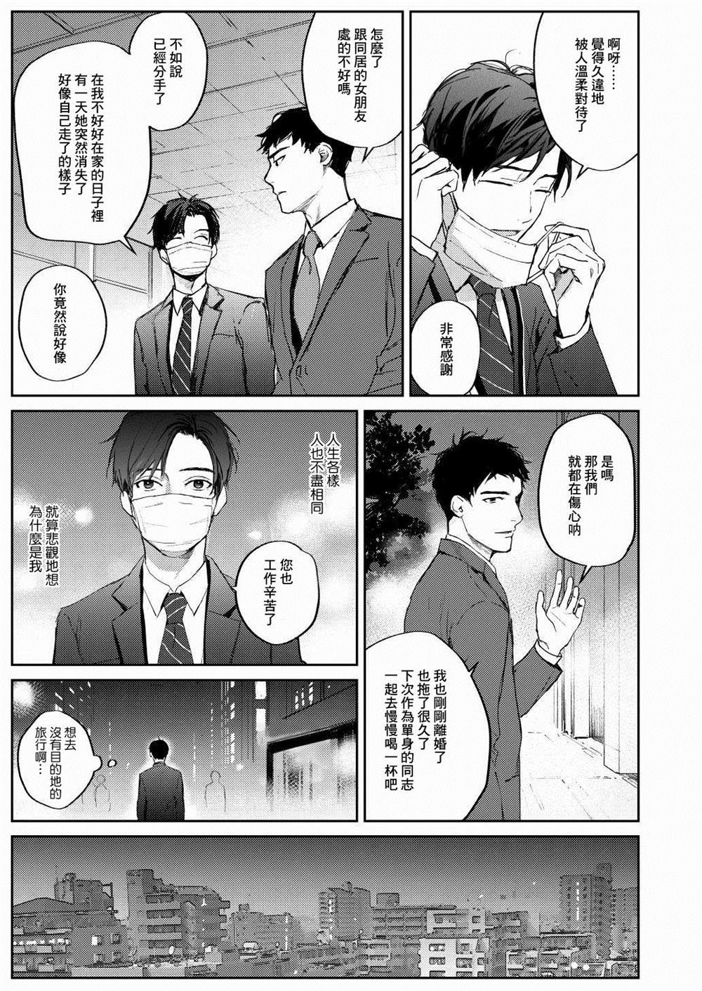 《After work》漫画最新章节第1话免费下拉式在线观看章节第【5】张图片