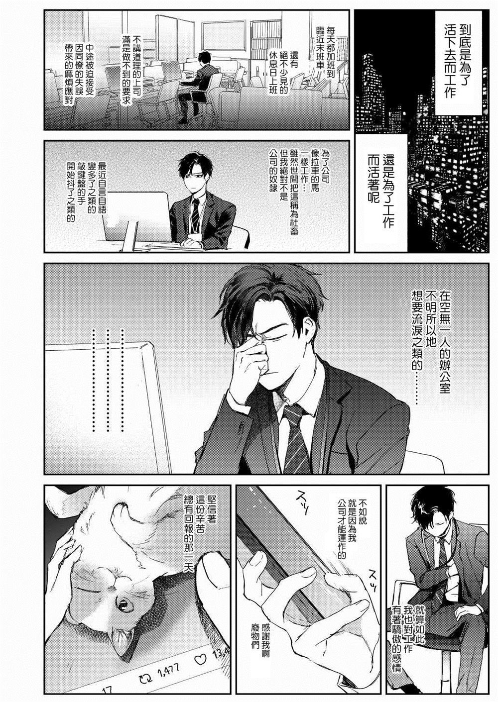 《After work》漫画最新章节第1话免费下拉式在线观看章节第【2】张图片