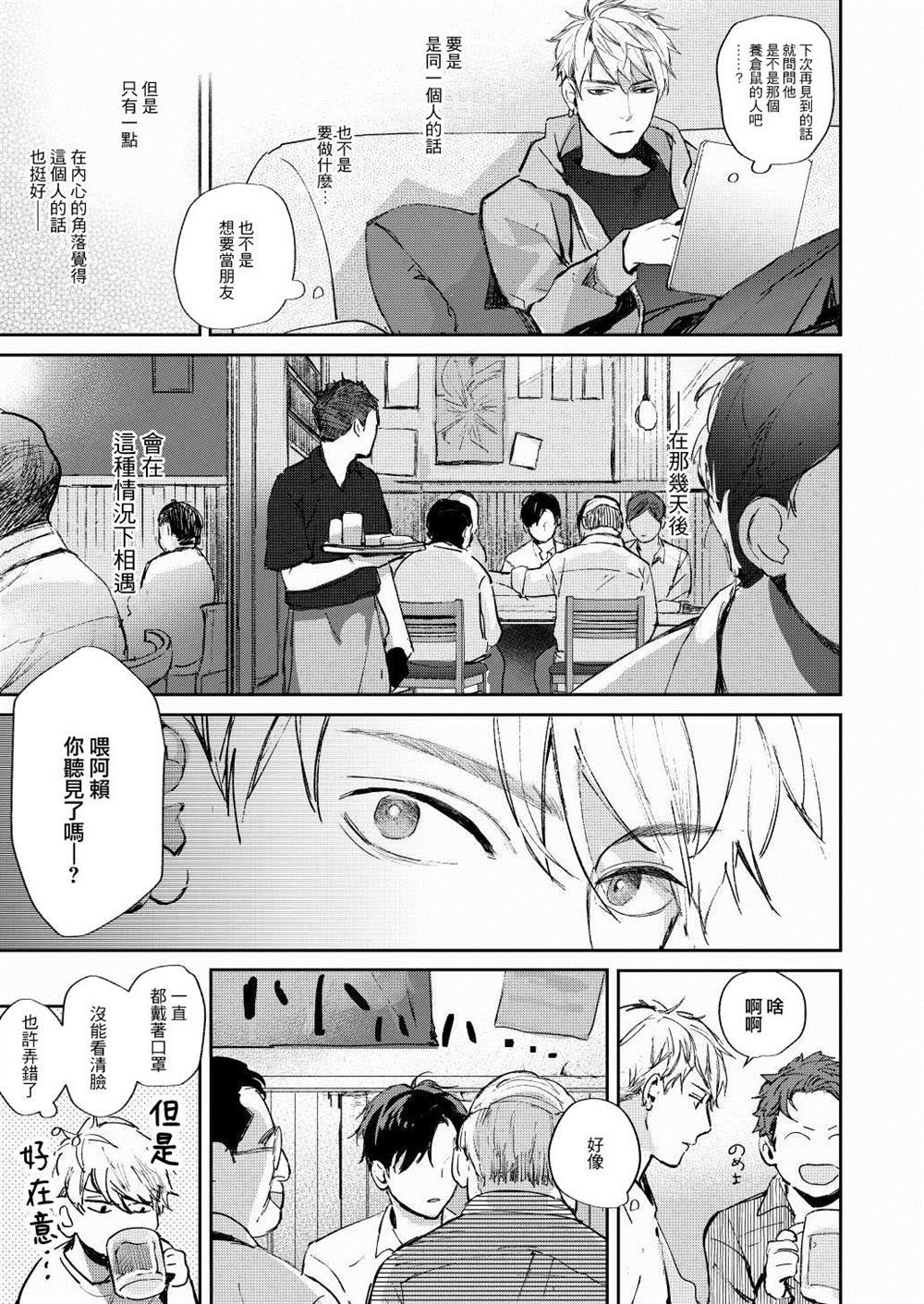 《After work》漫画最新章节第1话免费下拉式在线观看章节第【18】张图片