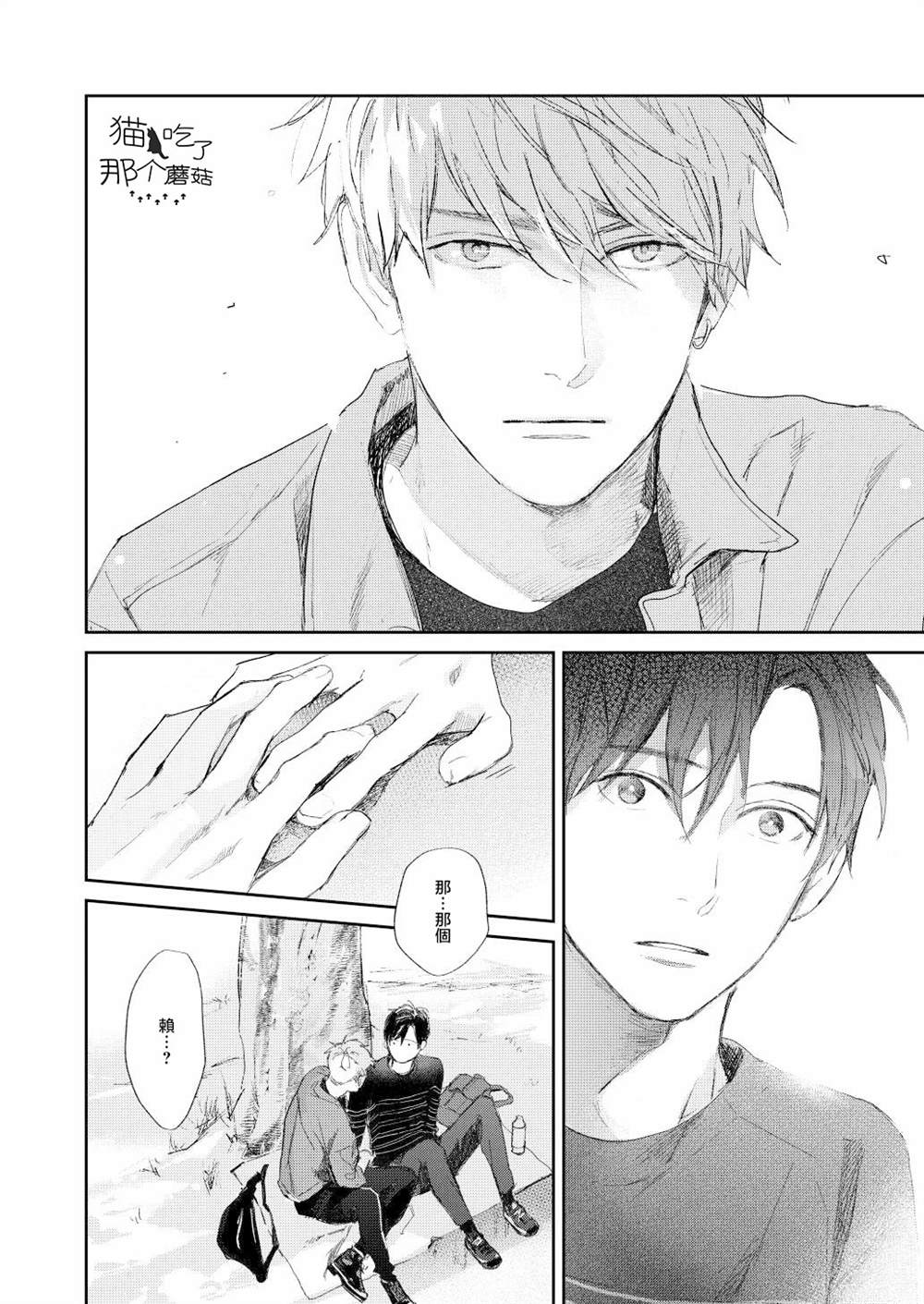 《After work》漫画最新章节第2话免费下拉式在线观看章节第【6】张图片