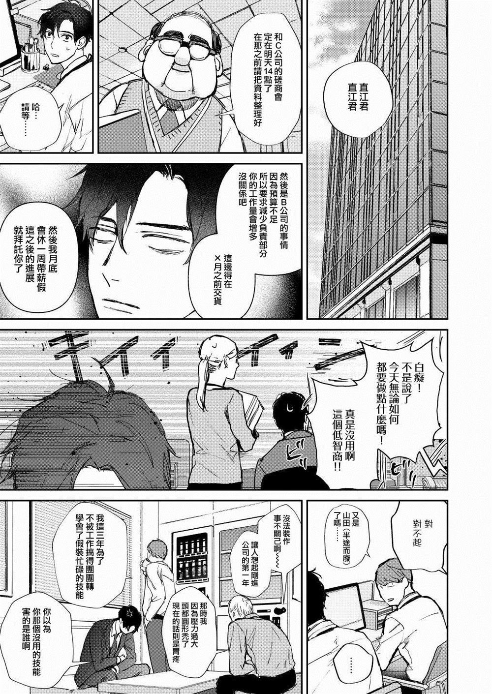 《After work》漫画最新章节第1话免费下拉式在线观看章节第【28】张图片