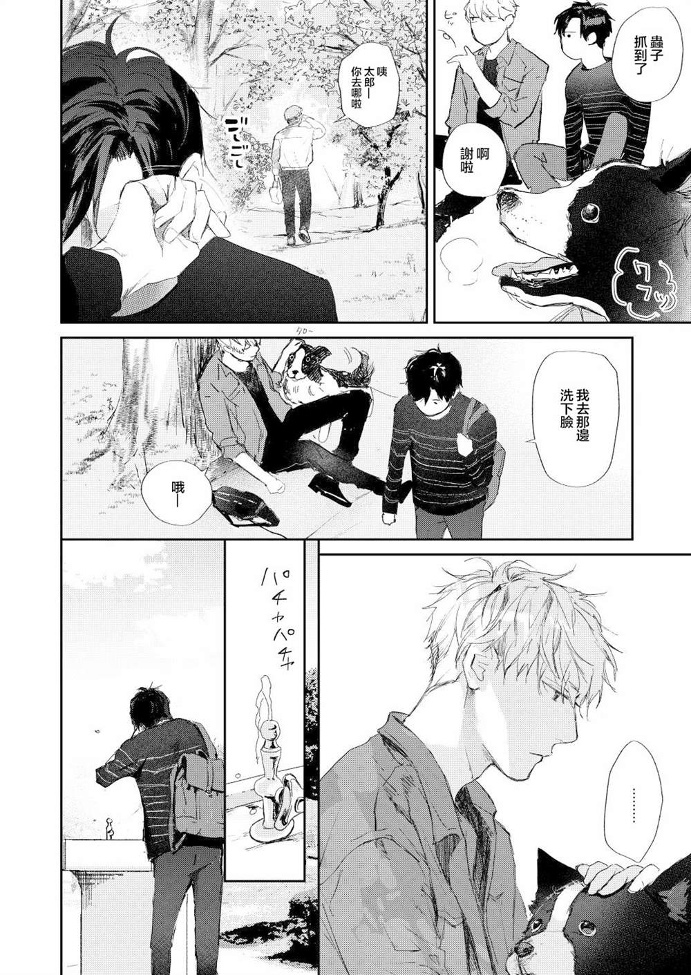 《After work》漫画最新章节第2话免费下拉式在线观看章节第【8】张图片