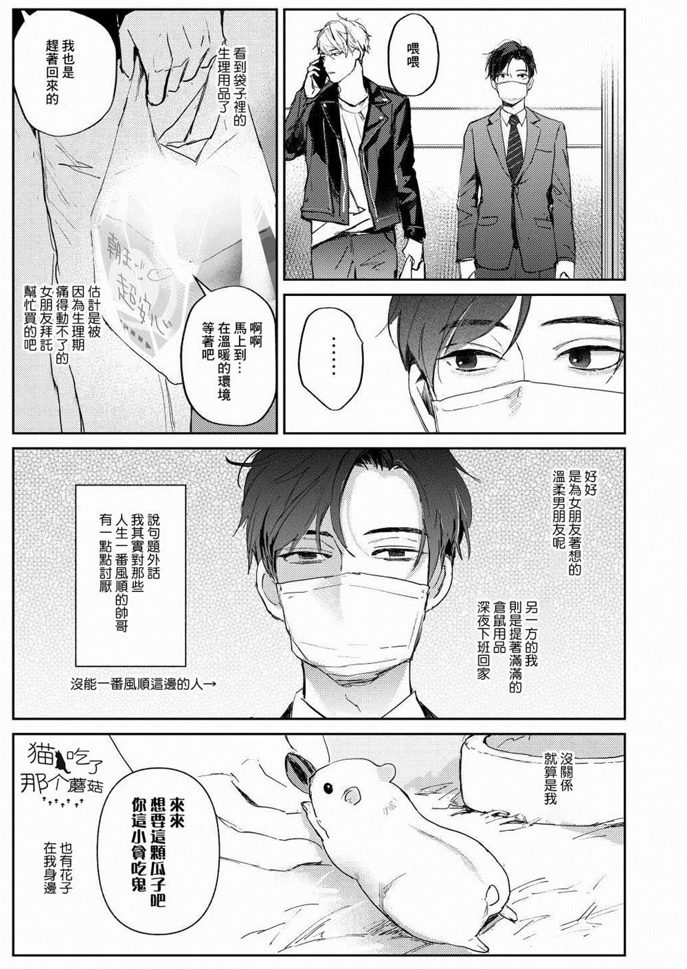 《After work》漫画最新章节第1话免费下拉式在线观看章节第【7】张图片