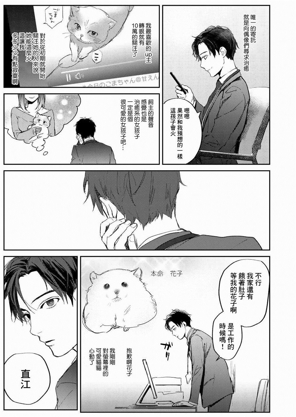 《After work》漫画最新章节第1话免费下拉式在线观看章节第【3】张图片