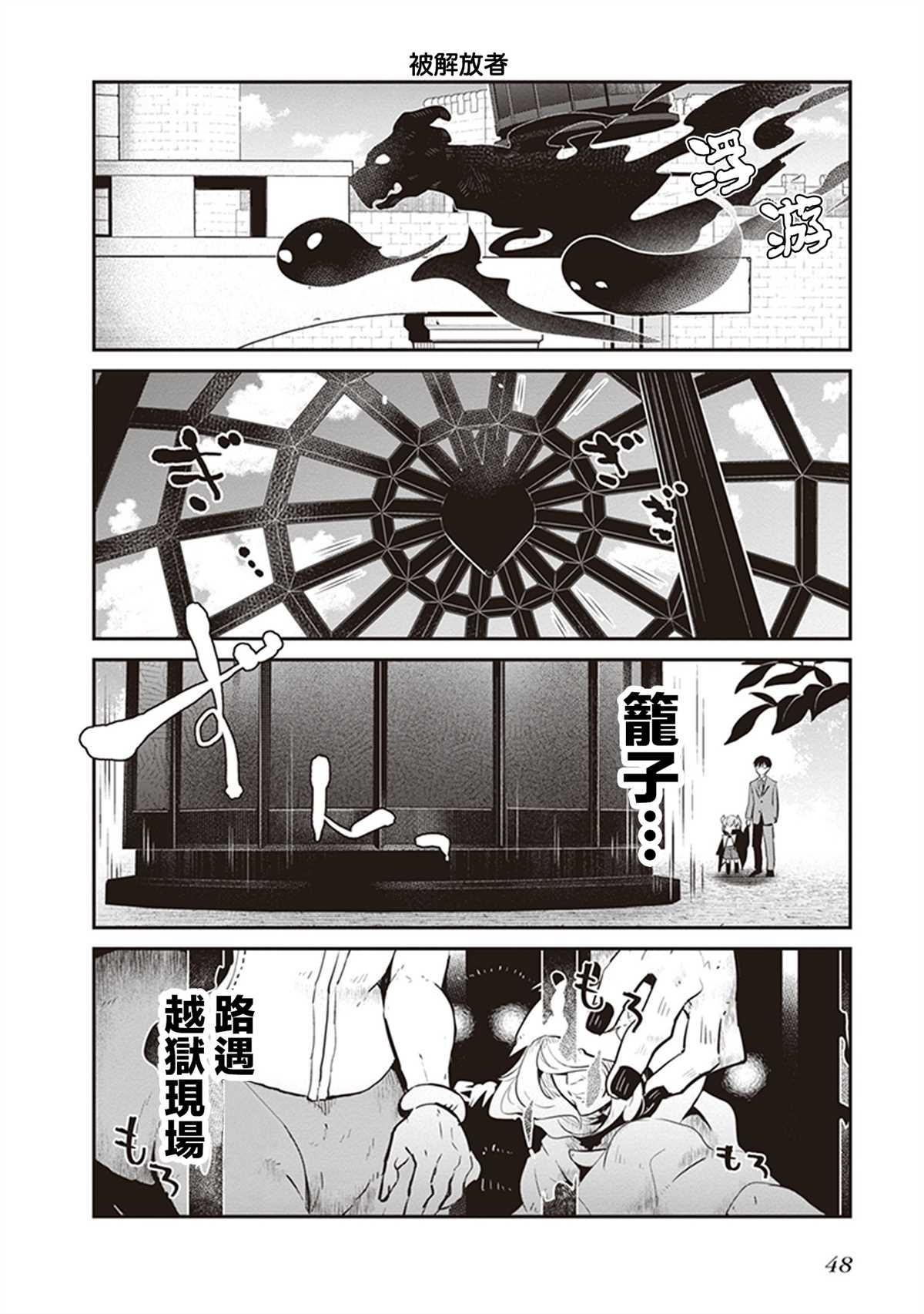 《魔王的可爱乖宝山田君》漫画最新章节第25话免费下拉式在线观看章节第【4】张图片