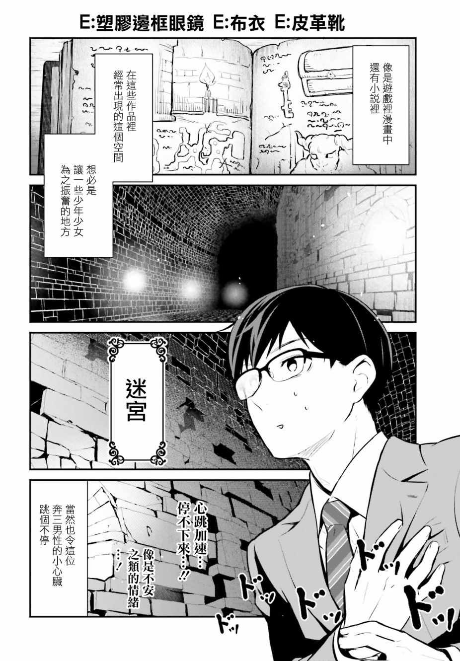 《魔王的可爱乖宝山田君》漫画最新章节第14话免费下拉式在线观看章节第【14】张图片