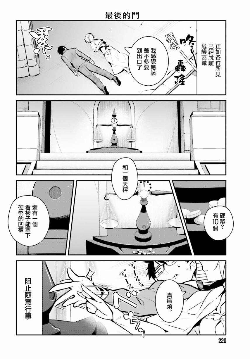 《魔王的可爱乖宝山田君》漫画最新章节第17话免费下拉式在线观看章节第【10】张图片