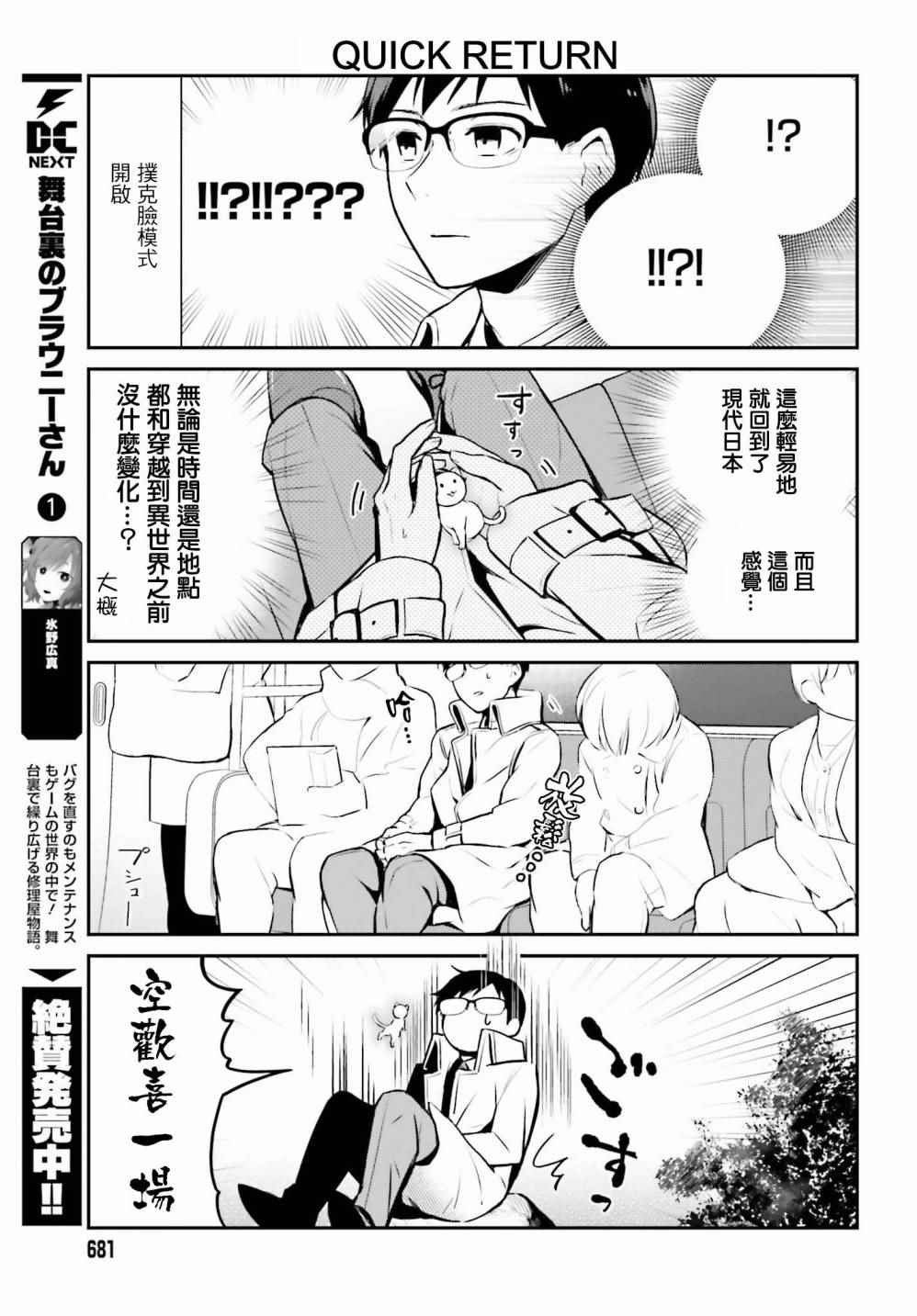 《魔王的可爱乖宝山田君》漫画最新章节第6话免费下拉式在线观看章节第【15】张图片