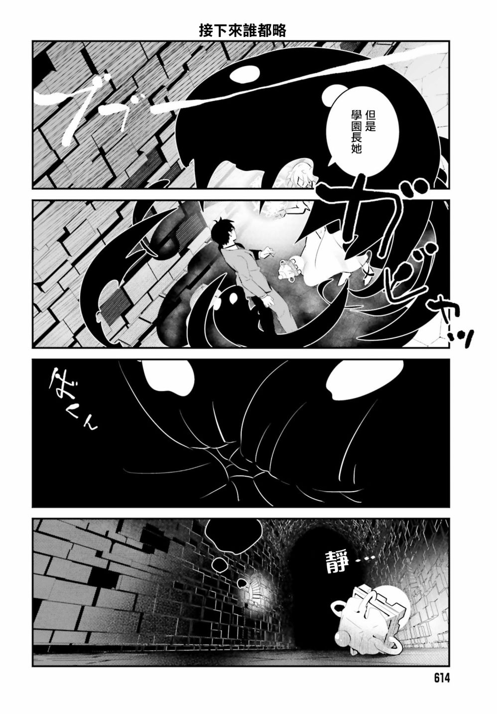 《魔王的可爱乖宝山田君》漫画最新章节第16话免费下拉式在线观看章节第【10】张图片