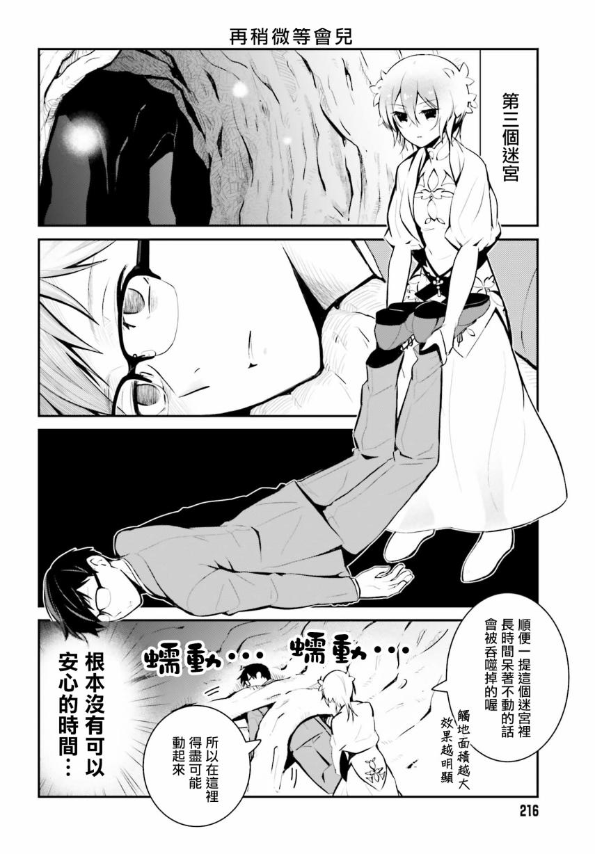 《魔王的可爱乖宝山田君》漫画最新章节第17话免费下拉式在线观看章节第【6】张图片