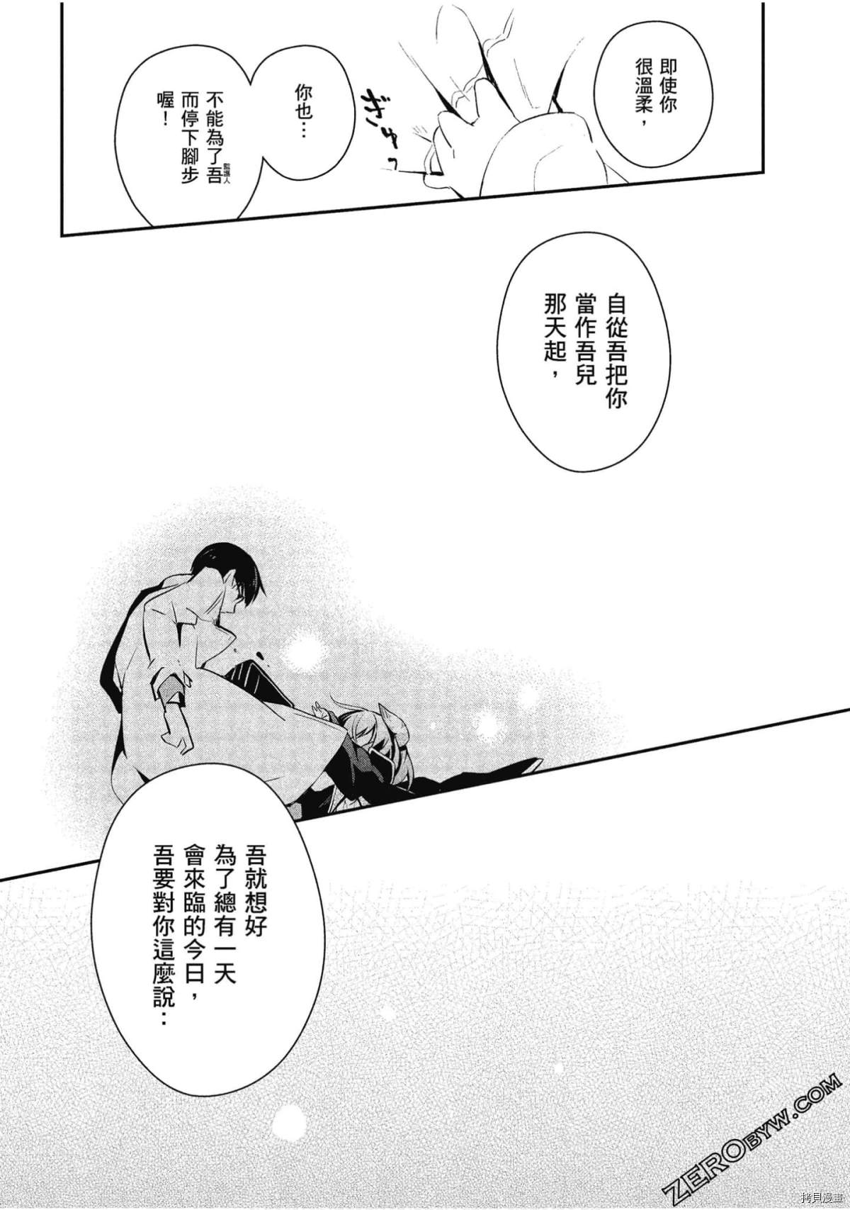 《魔王的可爱乖宝山田君》漫画最新章节第30话免费下拉式在线观看章节第【17】张图片