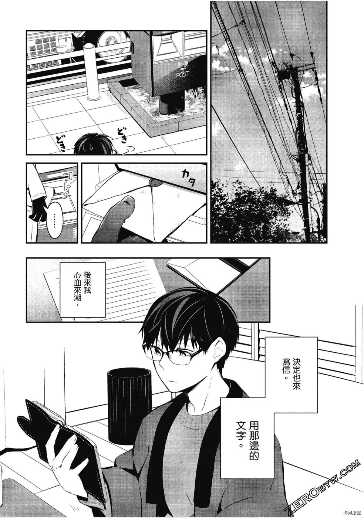 《魔王的可爱乖宝山田君》漫画最新章节第30话免费下拉式在线观看章节第【21】张图片