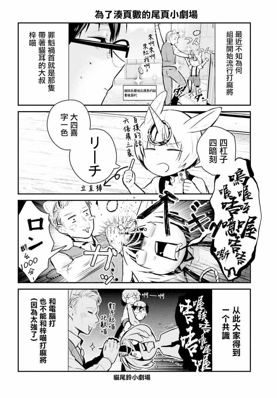 《魔王的可爱乖宝山田君》漫画最新章节第15话免费下拉式在线观看章节第【5】张图片