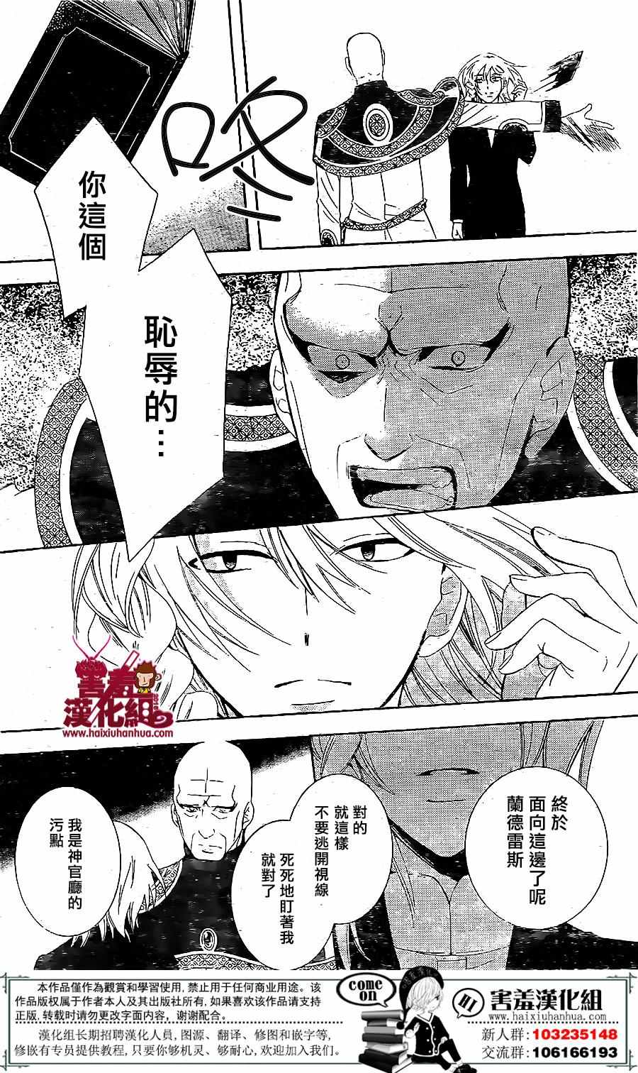 《尽管如此世界依然美丽》漫画最新章节第72话免费下拉式在线观看章节第【8】张图片