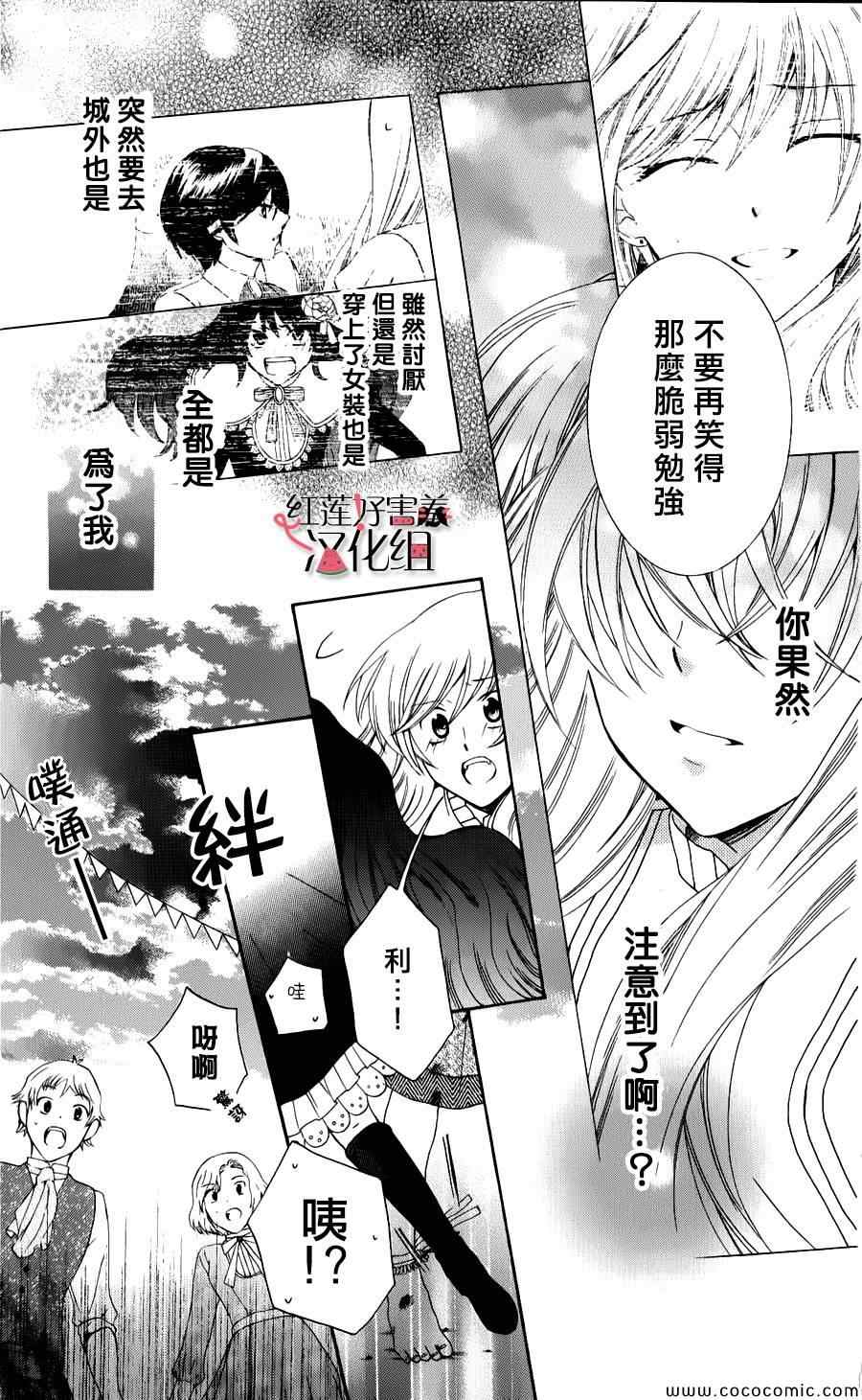 《尽管如此世界依然美丽》漫画最新章节第7话免费下拉式在线观看章节第【23】张图片