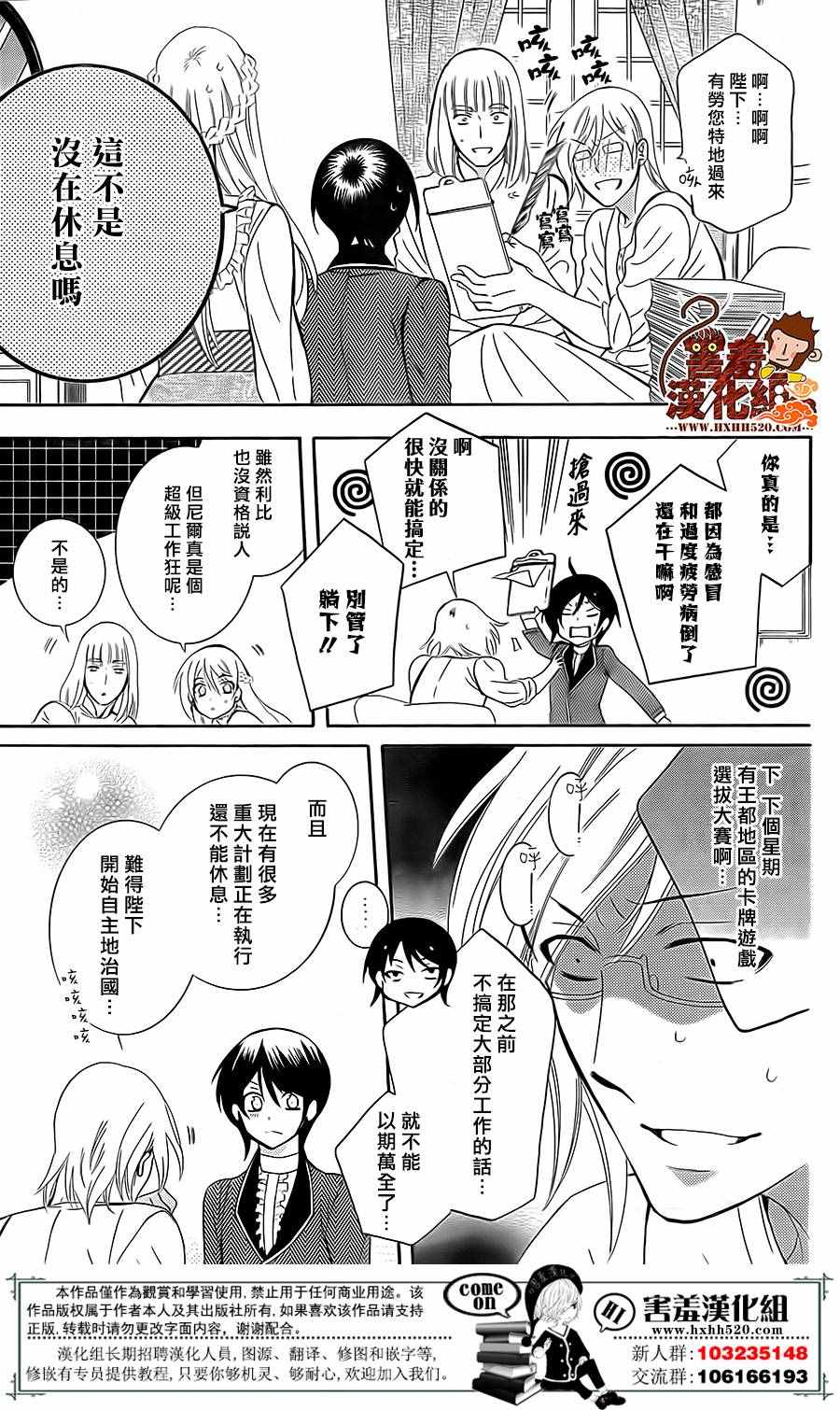 《尽管如此世界依然美丽》漫画最新章节第80话免费下拉式在线观看章节第【4】张图片