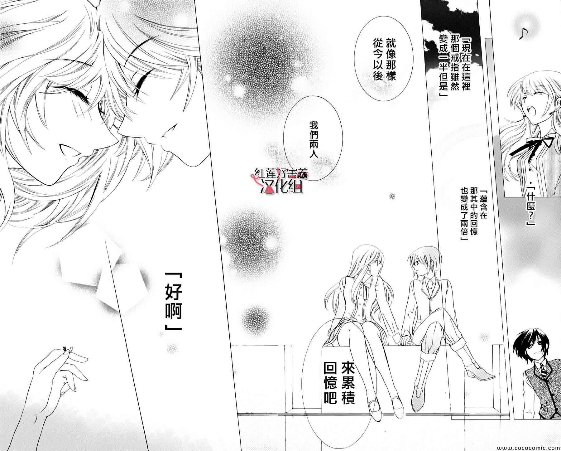 《尽管如此世界依然美丽》漫画最新章节第6话免费下拉式在线观看章节第【27】张图片