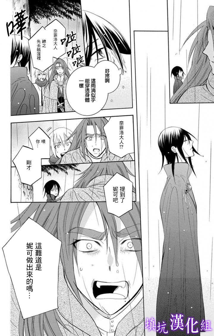 《尽管如此世界依然美丽》漫画最新章节第96话免费下拉式在线观看章节第【18】张图片